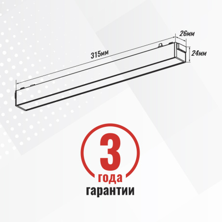 Трековый светильник SignImpress SI021001