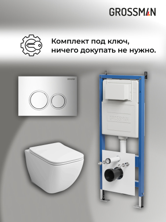 Инсталляция + кнопка смыва + унитаз Grossman Galaxy 97.4447S.01.100