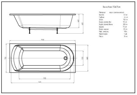 Ванна акриловая Aquatek Ника NIK150-0000001 150х75 пристенная прямоугольная без каркаса без ручек