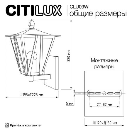 Уличный настенный светильник Citilux Forts (Фортс) CLU09W