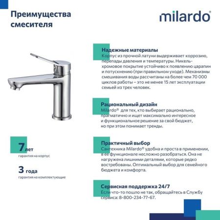 Смеситель Milardo Enjoy ENJSB00M01 на раковину хром