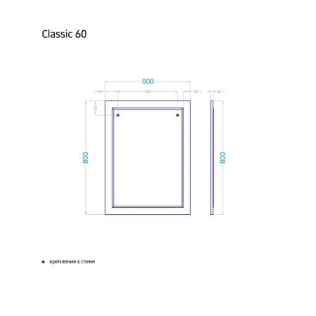 Зеркало Alavann Classic ALV0722001 60х80 подвесное