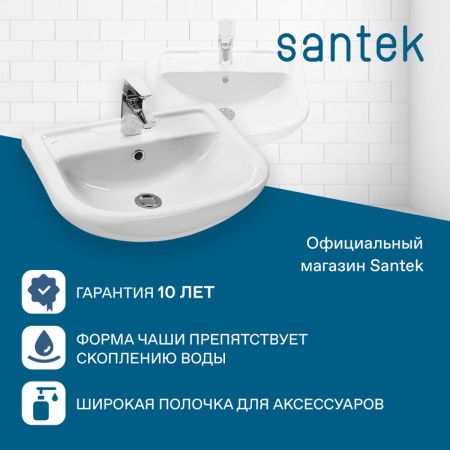 Раковина из сантехнического фарфора Santek Ладога WH110256 50х40 накладная цвет белый