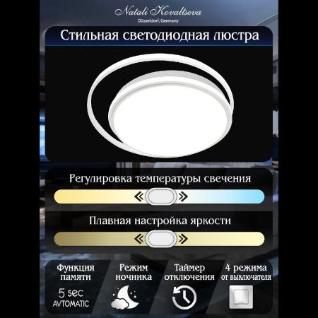 Люстра потолочная Natali Kovaltseva Groove (Гроове) LED LAMPS 81186
