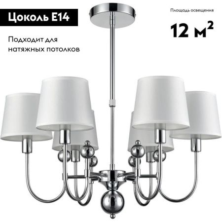 Люстра на штанге Vele Luce Fabio (Фабио) VL1933L06