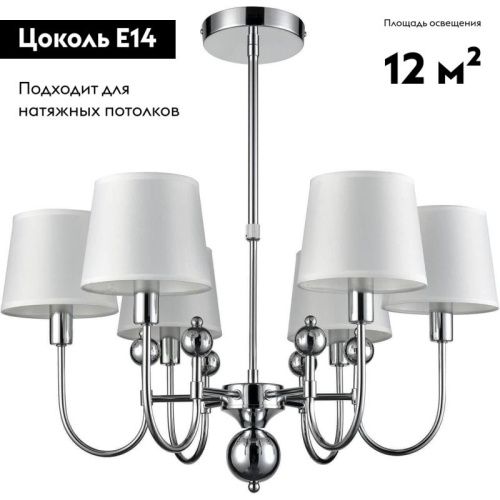 Люстра на штанге Vele Luce Fabio (Фабио) VL1933L06 - фото 2