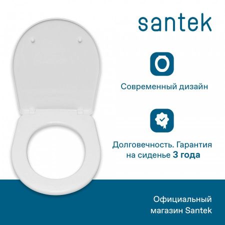 Крышка сиденье для унитаза Santek Анимо 1WH301834