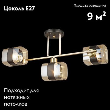 Люстра потолочная Reluce 4223 04223-0.3-03 AB+BK