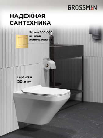 Инсталляция + кнопка смыва + унитаз Grossman Classic 97.4440S.04.30M