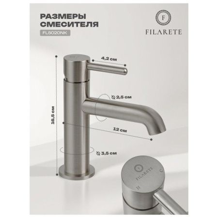 Смеситель Filarete Roun FL5020NK на раковину никель