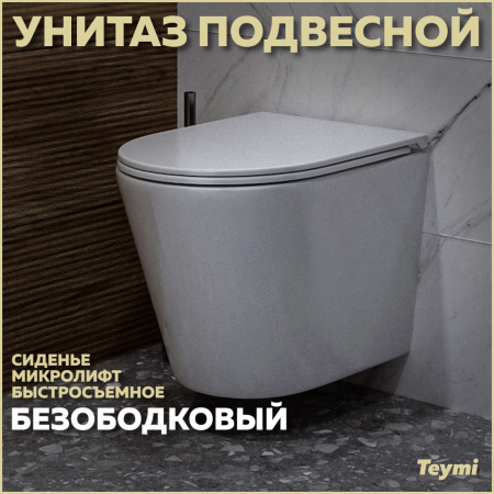 Унитаз Teymi Solli T40201 подвесной