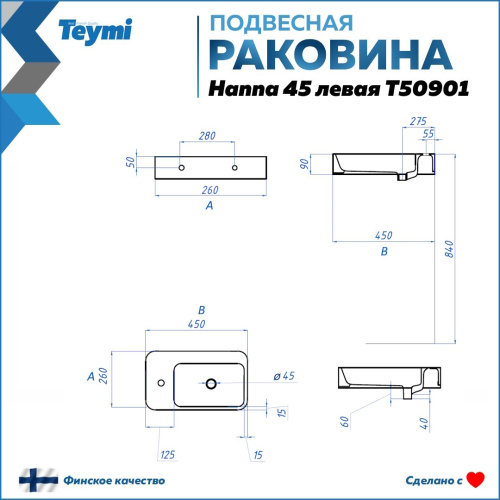 Раковина Teymi Hanna 45 см T50901 подвесная цвет белый - фото 3