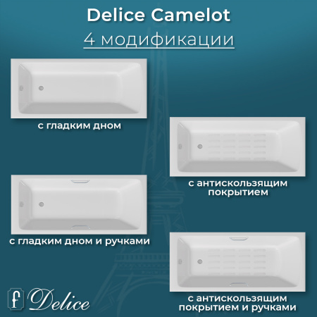 Ванна чугунная Delice Camelot DLR230616-AS 180х80 пристенная прямоугольная без ножек с антискользящим покрытием