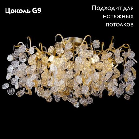 Люстра потолочная Crystal Lux Tenerife (Тенерифе) Tenerife PL8