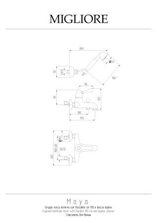 Смеситель для ванны Migliore MAYA 18921 настенный хром