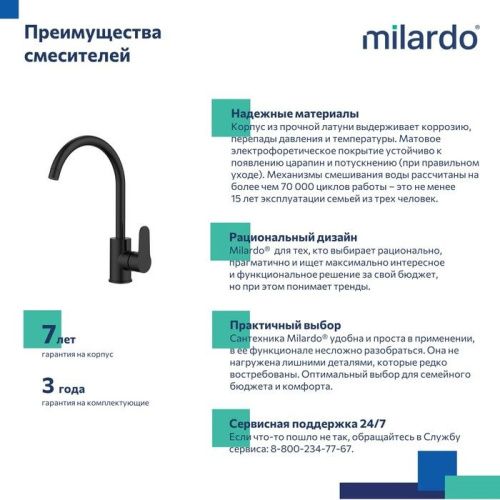 Смеситель для кухни Milardo Poli POLBLJ0M05 на мойку черный матовый - фото 4
