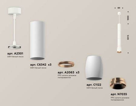 Светильник подвесной Ambrella Light TECHNO SPOT (ТЕЦХНО СПОТ) XP1122045