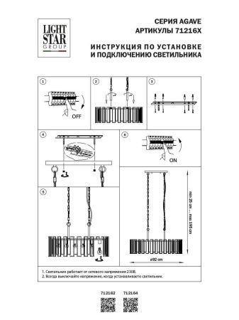 Люстра подвесная Lightstar Agave (Агаве) 712164