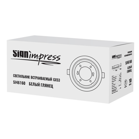 Светильник встраиваемый SignImpress SI46160