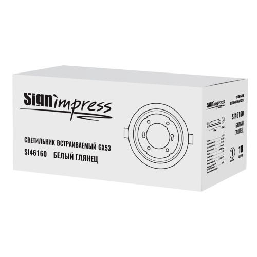 Светильник встраиваемый SignImpress SI46160 - фото 4