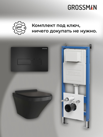 Инсталляция + кнопка смыва + унитаз Grossman Pragma 97.4440BMS.03.210
