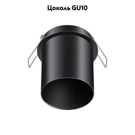 Светильник встраиваемый Novotech Butt (Бутт) 370937
