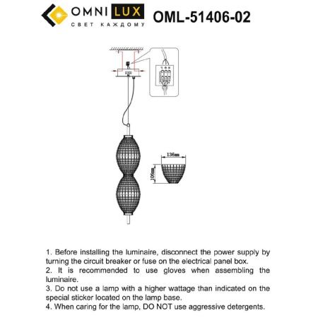 Светильник подвесной Omnilux Paglio (Паглио) OML-51406-02
