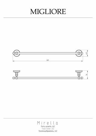 Полотенцедержатель Migliore Mirella 17181