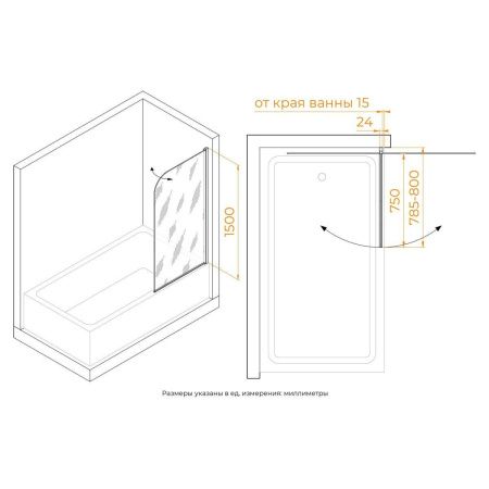 Душевая шторка на ванну RGW Screens 351100908-14 80х150 стекло прозрачное профиль черный ориентация универсальная