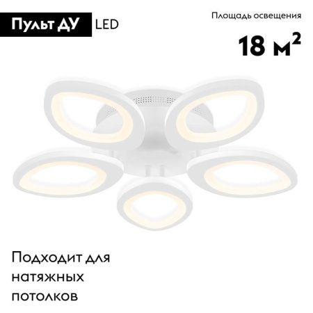 Люстра потолочная Ambrella Light Original (Оригинал) FA4492
