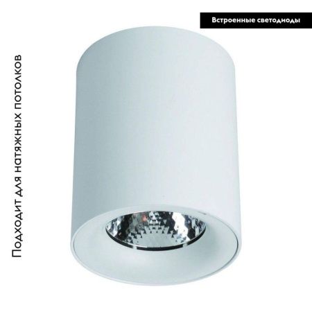 Светильник накладной Arte Lamp Facile (Фациле) A5112PL-1WH