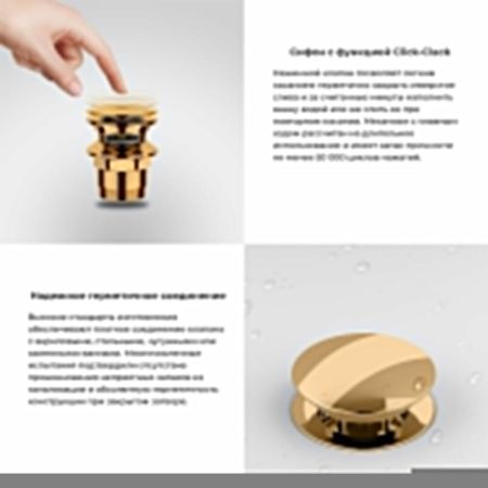 Слив-перелив для ванны Wellsee Useful Extras 231915000