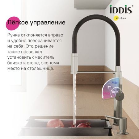 Смеситель для кухни IDDIS Ikon IKNBNFFi05 на столешницу черный