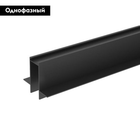 Шинопровод встраиваемый однофазный Denkirs Smart Hide (Смарт Хиде) TR2012-BK