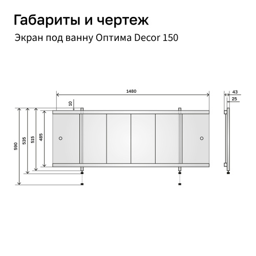 Экран под ванну фронтальный Alavann Оптима Decor ALV0529012 - фото 3