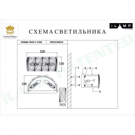 Светильник настенный iLamp Panorama (Панорама) W2550-2 NIC