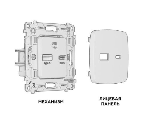 Комплект механизма розетки USB A+C 20W Ambrella Volt Omega (Омега) MO111010 - фото 3