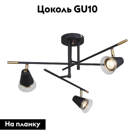 Люстра потолочная F-Promo Trandy (Транды) 4618-3C