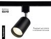 Трековый однофазный светильник Ambrella Light Track System (Трацк Сыстем) GL5123