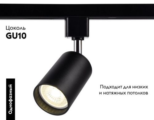 Трековый однофазный светильник Ambrella Light Track System (Трацк Сыстем) GL5123 - фото 2