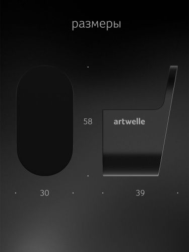 Крючок Artwelle SCHWARZ 7715 - фото 2