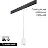 Трековый светильник Lightstar RULLO (РУЛЛО) PRORP6586