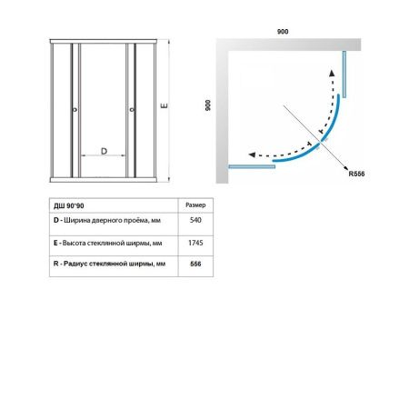 Душевой уголок Тритон Лайт Щ0000064835 90х90 стекло с рисунком профиль белый без поддона