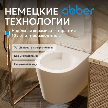 Унитаз подвесной Abber Bequem AC1102TMW белый с сиденьем микролифт безободковый смыв торнадо