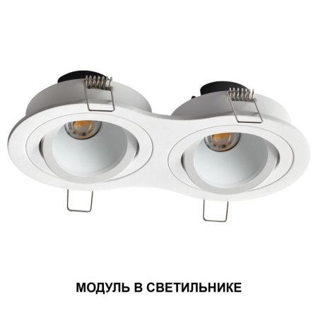 Светодиодный модуль Novotech Mod (Мод) 359818