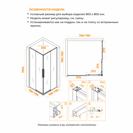 Душевой уголок RGW Stilvoll (Стилвол - На стиле) 32323188-14 80х80 стекло прозрачное профиль черный без поддона