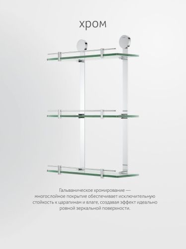 Полка в ванную комнату Artwelle Harmonie HAR 038 - фото 5