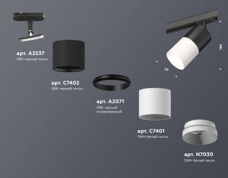 Комплект трекового светильника Ambrella Light Track System (Трацк Сыстем) XT7401040