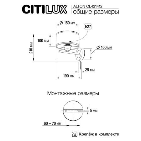 Бра Citilux Alton (Алтон) CL421412