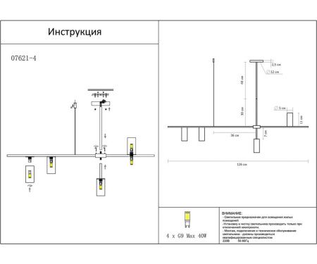 Люстра подвесная Kink Light Рия 07621-4,19